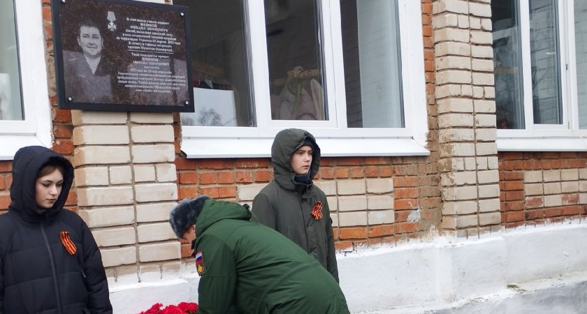 В Козмодемьянске открыли мемориальную доску погибшему участнику СВО