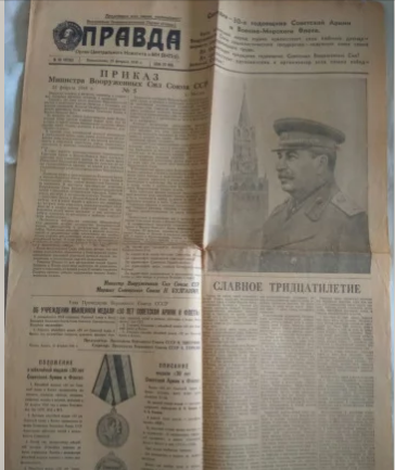 В Йошкар-Оле продают газету семидесятилетней давности за крупную сумму