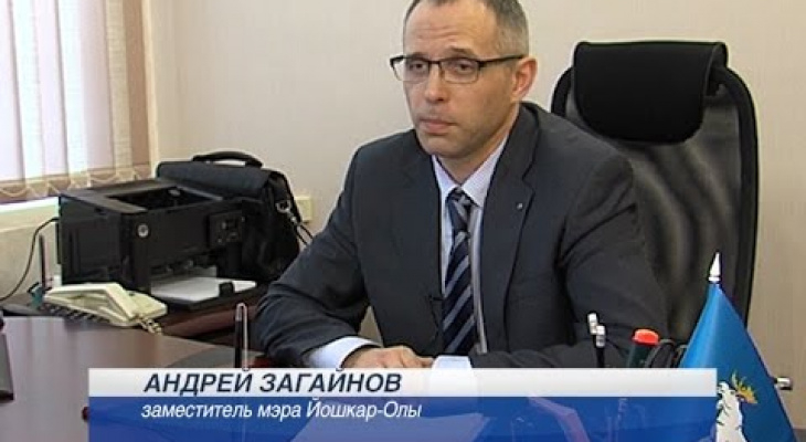 Бывший заместитель мэра в Йошкар-Оле в суде признал свою вину