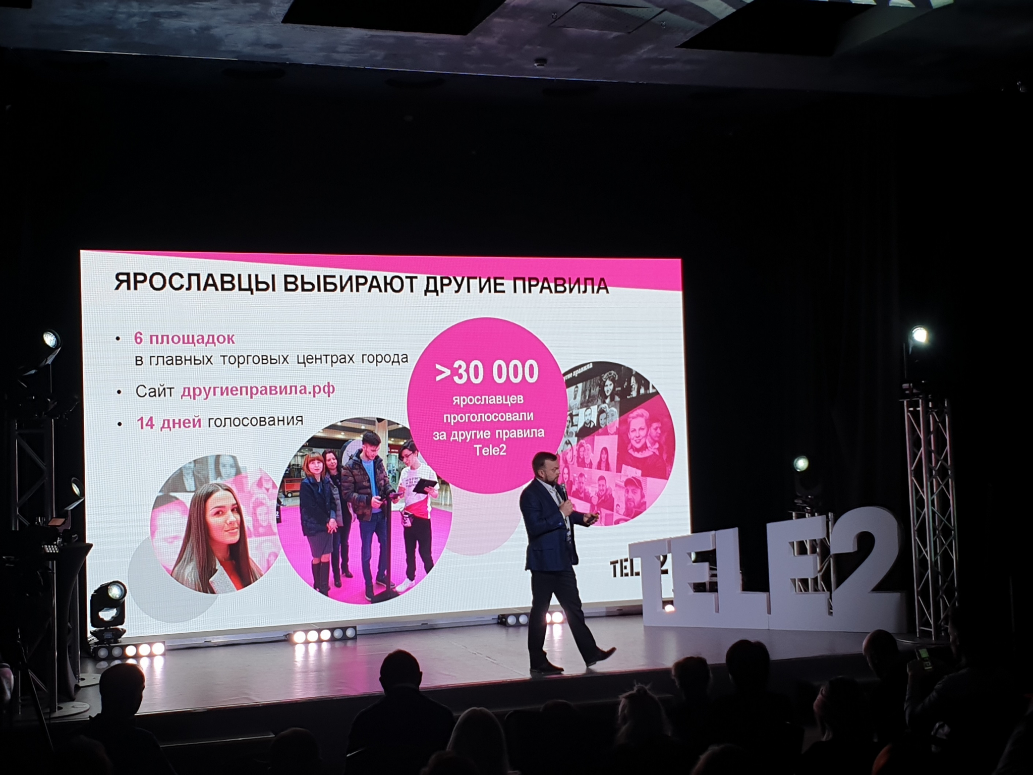 Tele2 запустила сеть мобильной связи в Ярославской области