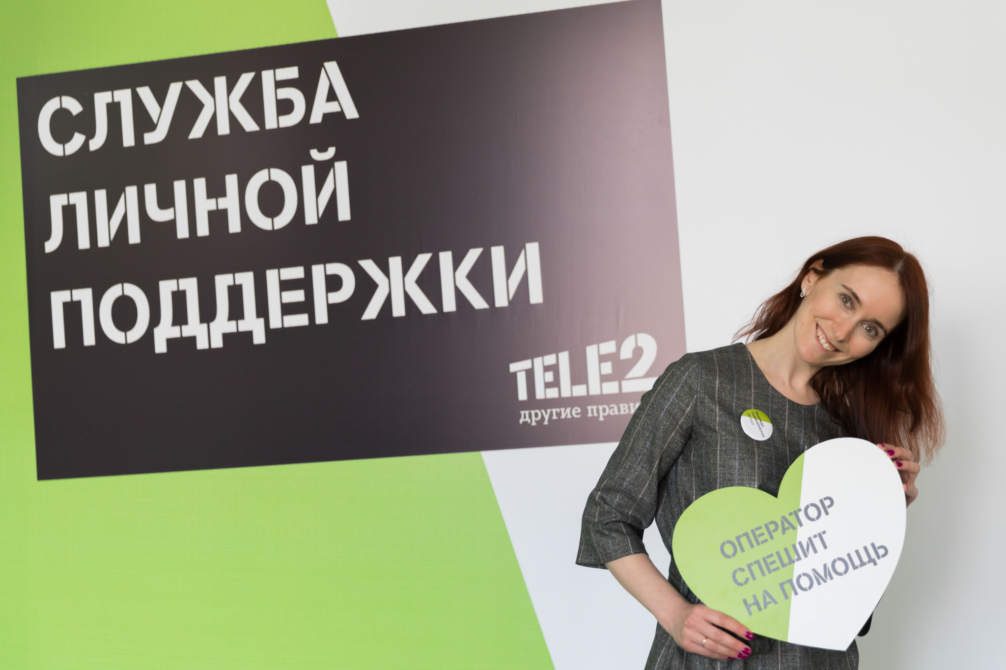 Tele2 получила 9 наград за лучший клиентский опыт