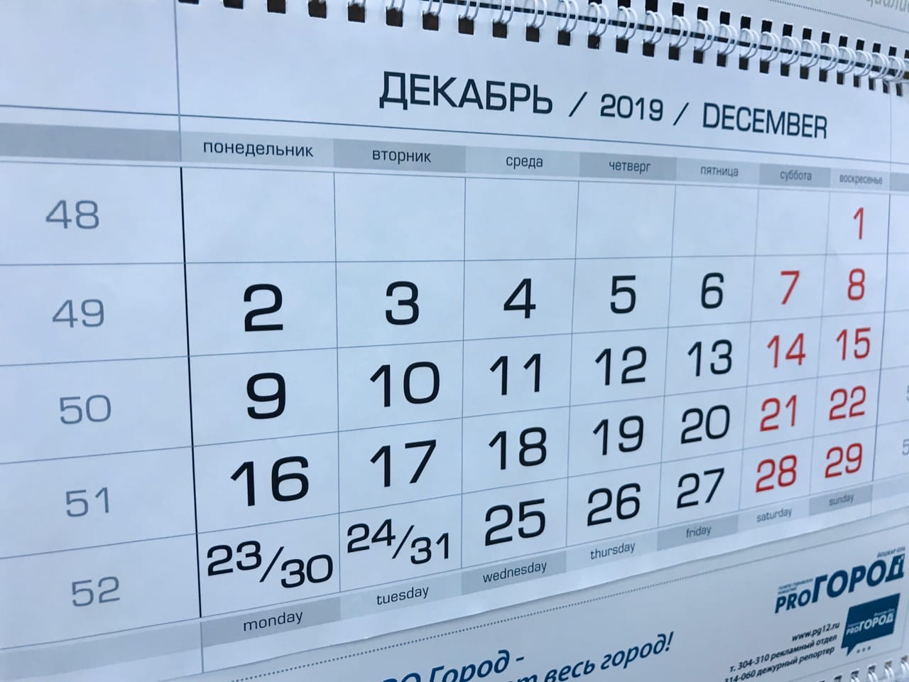 31 декабря выходной: известно, как можно не работать в этот день