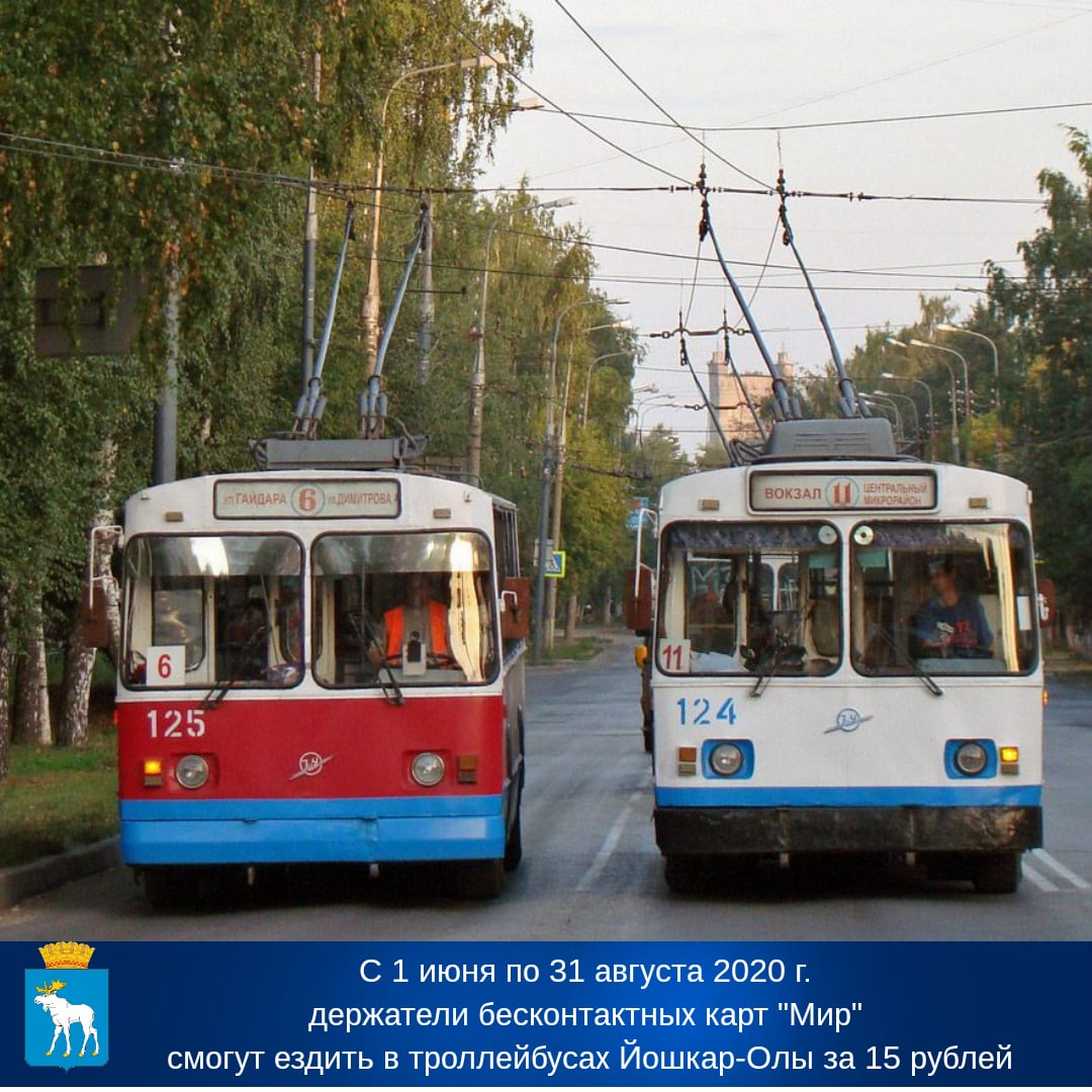 В Йошкар-Оле с понедельника продлят режим работы троллейбусов на линии