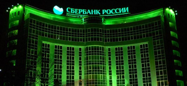 Сбербанк открыл в Нижнем Новгороде Центр мониторинга инкассации