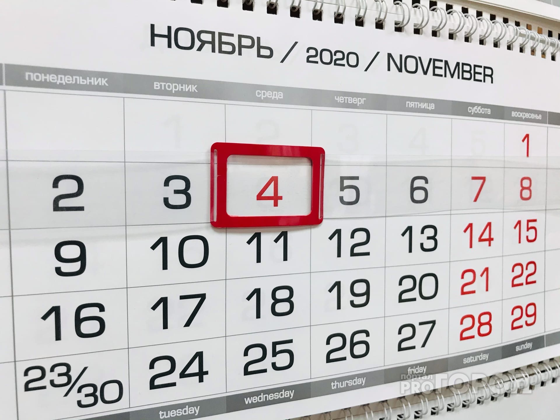Ноябрь начнется с дополнительного выходного для жителей Марий Эл