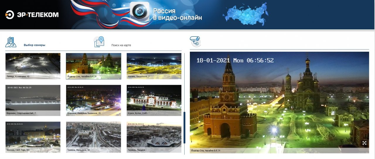 «ЭР-Телеком» реализует проект Россия в видео-онлайн