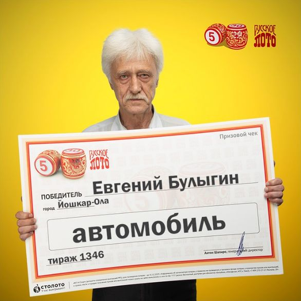 «Повезло, повезло»: йошкаролинец выиграл автомобиль в лотерее