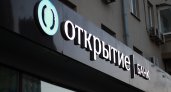 УК «Открытие» запустила мультивалютный фонд «Открытие – Еврооблигации РФ»