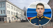 Улицу Йошкар-Олы назовут в честь Героя России, погибшего на СВО