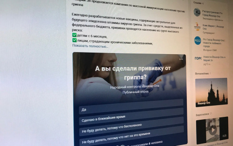Жители Марий Эл смогут ставить дизлайки во ВКонтакте