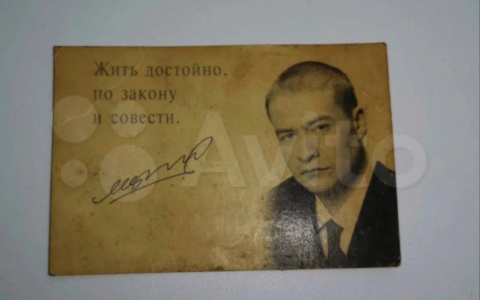 В Йошкар-Оле на продажу выставили еще одну депутатскую визитку Маркелова
